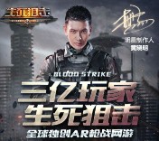 360游戏大厅生死狙击app手游试玩送5元手机话费奖励