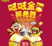 旺仔俱乐部 年节金蛋砰希旺送1-188元微信红包奖励