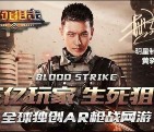 360卫士下载生死狙击app手游送0.36-2元现金红包奖励