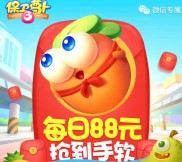 腾讯保卫萝卜3 app手游登录抽奖送2-88元微信红包奖励