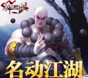 剑侠情缘名动江湖app手游试玩送2-12元微信红包奖励