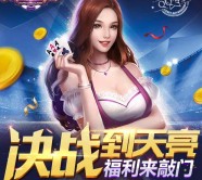 腾讯欢乐拼三张2个活动app手游抽奖送1-8个Q币奖励