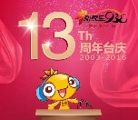 重庆都市广播私家车十三周年抽奖送万元微信红包奖励