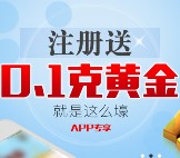 国美黄金app新注册送0.1克黄金 大约26元现金可提现