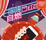 好贱啊每天20点关注摇一摇送最少1元微信红包，商城金币等