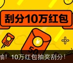 关注众安保险服务窗注册抽奖送200-1000个集分宝奖励