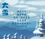 手机QQ大雪已至100%送2元话费券 充值10元话费可使用