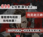 有鹿君微信看图猜剧名抽奖送699张格瓦拉电影票奖励