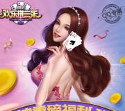 腾讯欢乐拼三张app手游下载对局签到送1-17个Q币奖励