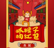银华基金关注手快抓猴子抽奖送最少1元微信红包奖励