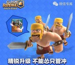 皇室战争老用户app手游连续登录送7-188元微信红包奖励