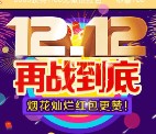 浦银安盛基金双十二点烟花抽奖送1-88元微信红包奖励