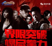 拳皇98终极之战竭尽拳力手游试玩送2-50元微信红包奖励