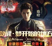 360游戏大厅最终幻想app手游试玩送5元手机话费奖励