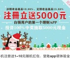 白领聚乐部注册零钱罐送1-10元微信红包奖励 次日推送