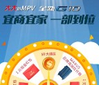 我行MAXUS关注全新G10抽奖送1-5元微信红包奖励