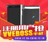 威翼视联网福利注册转盘抽奖送最少1元微信红包奖励