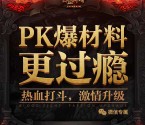 热血传奇跨服领土战app手游抽奖送6元微信红包奖励