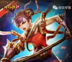 封神英雄榜app手游连续登录送2-66元微信红包奖励