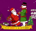 深圳地税关注冬至迎圣诞抽奖送最少1元微信红包奖励