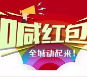 鄂尔多斯之声每天3波关注语音送最少1元微信红包奖励