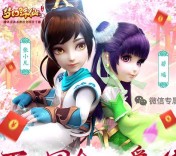 梦幻诛仙新一期一爱一生app手游送2-14元微信红包奖励