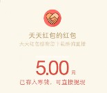 限杭州 酷狗直播携分众app下载送5元微信红包奖励