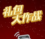 非公有制企业党建礼包大作战送总额3万份微信红包奖励