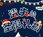 郑州银行信用卡欢乐圣诞节抽奖送5-100元手机话费奖励