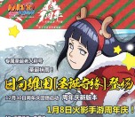 火影忍者圣诞奇缘app手游试玩送3-26元微信红包奖励