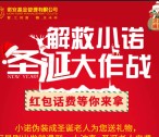 诺安理财狮圣诞解救小诺抽奖送最少1元微信红包奖励