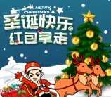 银华基金圣诞快乐关注抽奖送总额2万份微信红包奖励