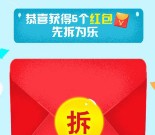 中国太平圣诞你好福利关注送最少1元微信红包奖励