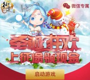 征途圣诞狂欢app手游试玩登录送8-26元微信红包奖励