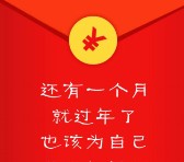 华夏财富圣诞福利每天2波关注送总额6万元微信红包奖励