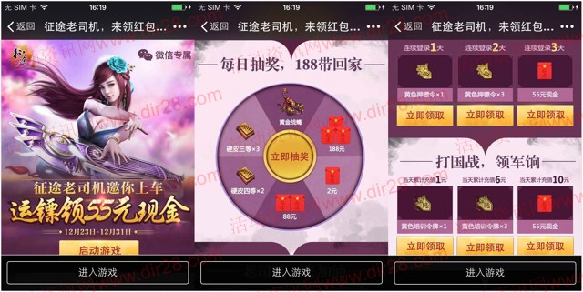 征途老司机app手游试玩登录送2-188元微信红包奖励