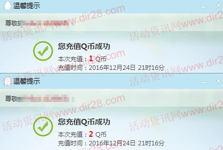 手机QQ支付2毛钱领2Q币券 充值3个Q币可使用秒到账