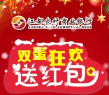 江都农村商业银行双旦狂欢抽奖送1-88元微信红包奖励