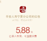 宁夏交通广播今天5波喊语音送最少1元微信红包奖励