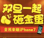 长城证券在线服务双旦砸金蛋送最少1元微信红包奖励