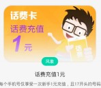 ko门app下载登录互动送1元三网手机话费奖励 秒到账