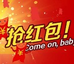 朗酷翻译特举办欢度元旦 · 祝福万家活动 5000元现金红包开抢啦！