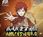 火影忍者相约周年庆app手游试玩送3-26元微信红包奖励