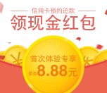 理财通电脑端买活期基金100%送5.88元微信零钱奖励