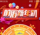 前海人寿在线新年趴关注抽奖送最少1元微信红包奖励