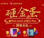 北京同仁堂安宫牛黄丸跨年砸蛋送1-10元微信红包奖励