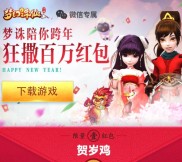 梦幻诛仙跨年app手游新老用户送3-188元微信红包奖励