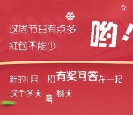 深圳地税新年第一期答题抽奖送最少1元微信红包奖励