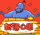 福安市农村信用合作联社许愿抽奖送1-88元微信红包奖励