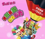 口力橡皮糖元旦迎新春接宝抽奖送1-10元微信红包奖励